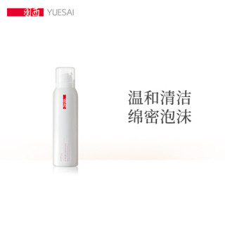 羽西（YUE-SAI）白芍悦晰水滢洁面慕斯150ml（温和清洁 清透护肤 洗面奶）