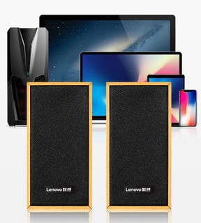 Lenovo 联想 M530 多媒体有源木质音箱