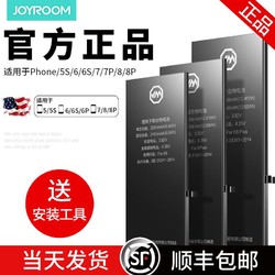 Joyroom 机乐堂 适用于苹果6电池 2260毫安