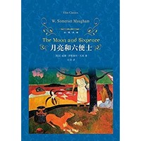 《月亮和六便士》(经典译林) Kindle电子书