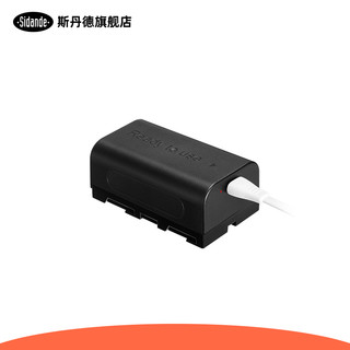 Sidande 斯丹德 NP-F550Micro USB自带充电2200mAh大容量适用补光灯监视器