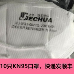 洁创 10只装现货kn95口罩一次性防尘透气工业粉尘雾霾活性炭罩男女防护