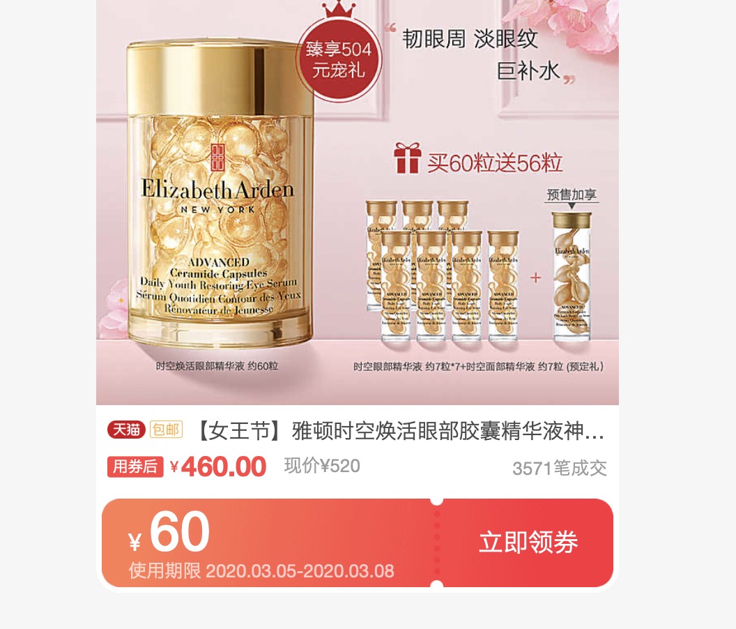 訂單截圖