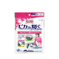 kao 花王 magiclean 家用去油污魔术清洁布 8片