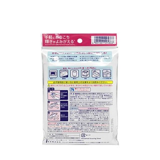 kao 花王 magiclean 家用去油污魔术清洁布 8片