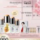 38女神节预售：Elizabeth Arden 伊丽莎白·雅顿 橘灿系列 28天安瓶+超值赠品