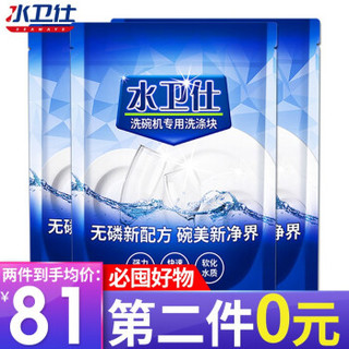 seaways 水卫仕 洗碗机专用洗碗粉 20g*30块