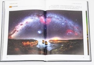 《星空摄影与后期从入门到精通》