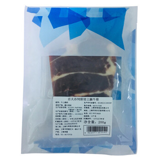 KILCOY PURE 澳大利亚 上脑牛排 200g