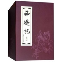 《西游记》（套装1-20册 连环画）