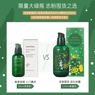 innisfree 悦诗风吟 绿茶精萃小绿瓶 洁面洗面奶 矿物质散粉 定妆 绿茶水乳套装礼盒 绿茶6件套