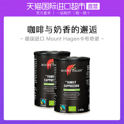 德国进口Mount hagen卡布奇诺意式速溶咖啡有机400g/罐*2 *2件