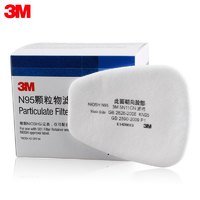 3M 5N11 过滤棉颗粒物滤棉防毒面具 一盒10片