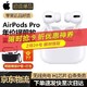  AirPods Pro 6期免息 有电子发票　