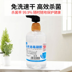 百芝兰 75%酒精 消毒免洗消毒液 500ml