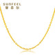  SUNFEEL 赛菲尔 18K金项链 0字链 三色可选　