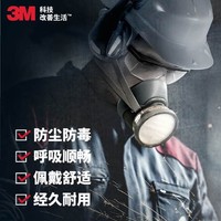 3M防毒面具HF-52工业粉尘煤矿打磨防尘硅胶面罩灰透气防雾霾