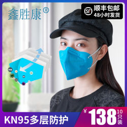 KN95口罩成人3D透气 防尘防飞沫 户外防护口罩