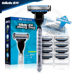 Gillette 吉列 锋速3 剃须刀 豪华套装（1刀架1刀头+8刀头）