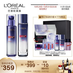 欧莱雅(LOREAL)复颜玻尿酸温和护肤套装(晶露130ml+乳液110ml+赠：晶露65ml+乳液50ml+导入霜15ml) *2件