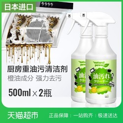 JINYI 津艺 抽油烟机清洗剂 500ml *2件