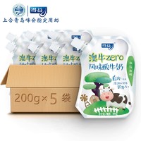 得益澳牛零无添加剂袋装酸奶整箱200g*5袋风味酸牛奶