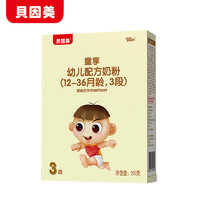 贝因美（Beingmate）童享 幼儿配方奶粉 3段(12-36个月较大婴儿适用) 200g 盒装 *10件