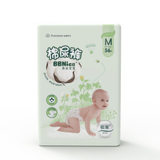 PurCotton 全棉时代 奈丝宝宝超薄纸尿裤 M码3片