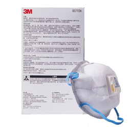 正品3M8577CN防毒口罩活性炭防有机蒸汽异味装修甲醛油烟孕妇口罩