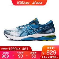 ASICS亚瑟士男款跑步鞋 缓震透气运动鞋GEL-NIMBUS 21 1011A714-100 蓝色/白色 42