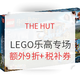 海淘活动：THE HUT 精选LEGO 乐高专场 月底大促