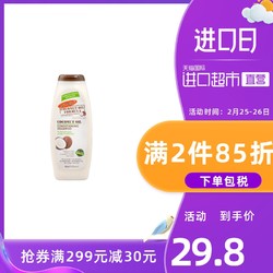 帕玛氏Palmer&#x27;s椰子油亮泽洗发水 无硅油孕妇可用  400ml *18件