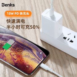 Benks 邦克仕 苹果 MFi认证 PD快充线+单口PD充电器18W