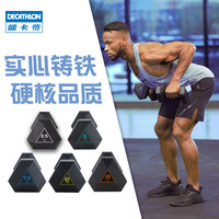 DECATHLON 迪卡侬 哑铃男士健身家用 健身器材 CRO