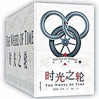 kindle 时光之轮全集(共15卷)
