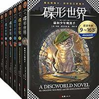 kindle 碟形世界(1-6)