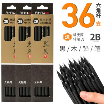 AIHAO 爱好 2B铅笔 36支(送橡皮+转笔刀)