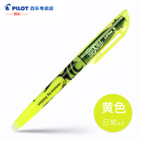 PILOT 百乐 摩磨擦彩色可擦荧光笔 SW-FL