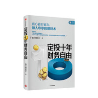 韭菜笔记 篇三:定投:风起了猪都会飞,风停时掉下来的就是猪