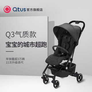 Quintus/Qtus昆塔斯婴儿推车 Q3可坐躺轻便伞车折叠便携式婴儿车 灰紫色