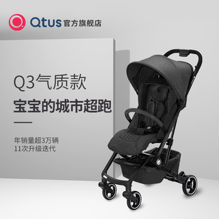 Quintus/Qtus昆塔斯婴儿推车 Q3可坐躺轻便伞车折叠便携式婴儿车 藏青色