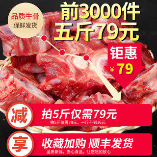 新鲜牛脊骨牛蝎子5斤牛肉进口生鲜牛骨头新鲜带肉冷冻牛大骨炖汤