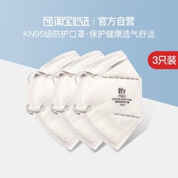 淘宝心选 X TEKAIR 专业KN95口罩 3片装