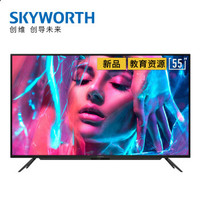 新品发售：Skyworth 创维 55A4 55英寸 4K 液晶电视