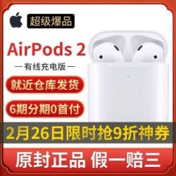 Apple 苹果新款AirPods2蓝牙通用耳机 支持ipad/iphone AirPods pro
