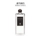 Serge Lutens 芦丹氏孤儿怨/孤女EDP 50ml 提升魅力 持久淡香 男女通用