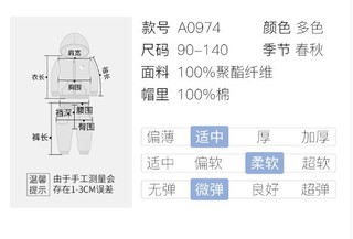 UTD 儿童舒适多彩休闲套装 A0974 藏青色 90cm