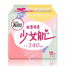 高洁丝经典系列丝薄棉柔少女肌卫生巾日用16片 *2件