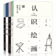 《丰子恺艺术四书》（慈悲的滋味、认识绘画、美的情绪、认识建筑）