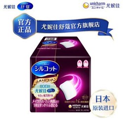 尤妮佳（Unicharm）舒蔻1/3型清洁去角质化妆棉卸妆棉  64片分享装  (日本原装进口)+凑单品